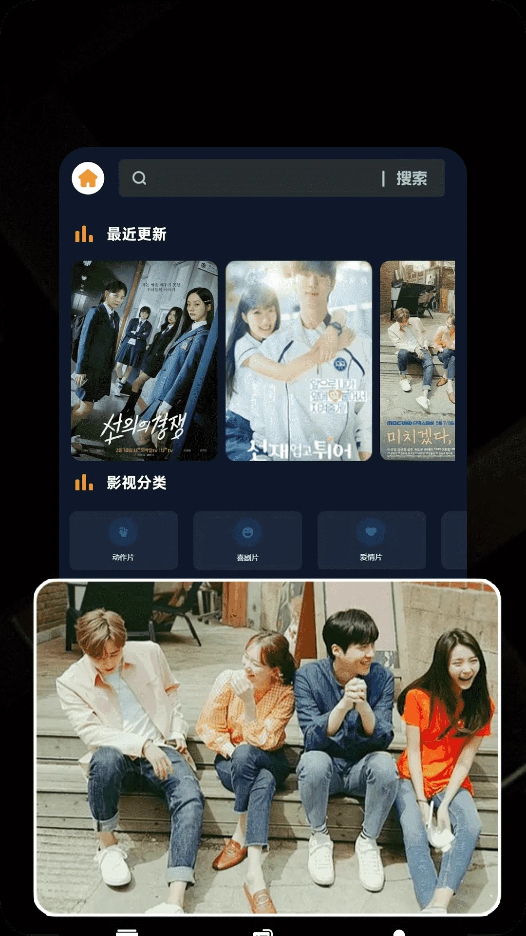 剧看看手机软件app截图