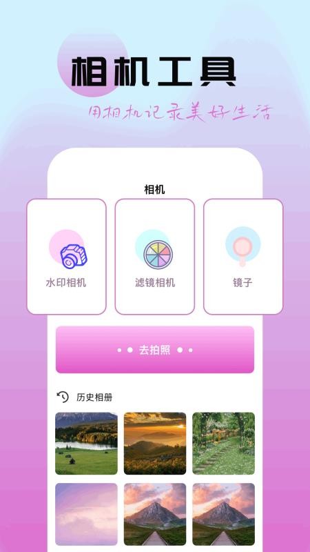 图灵精修手机软件app截图