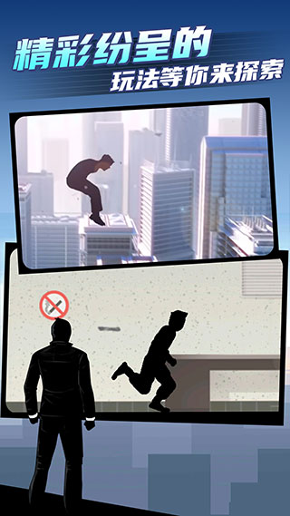 矢量跑酷2 免费版手游app截图