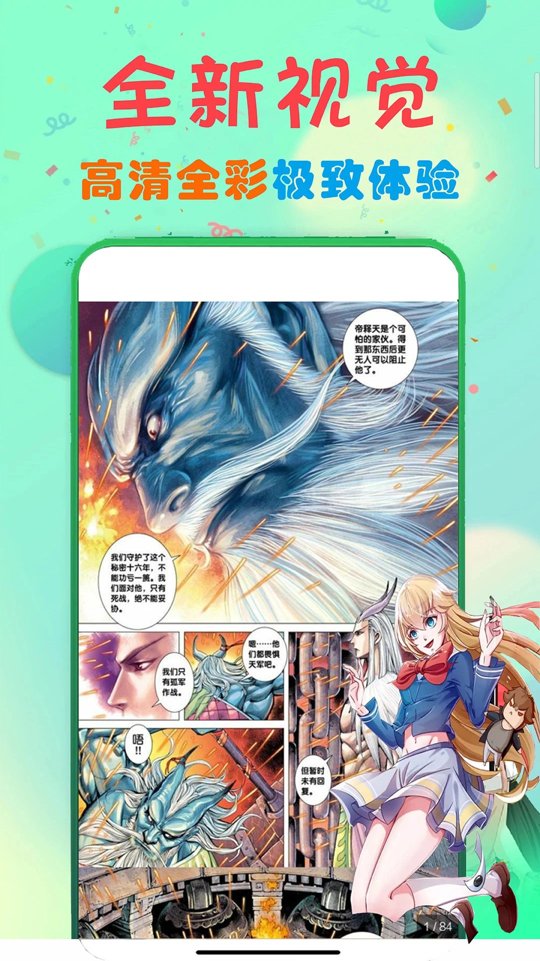 追书免费漫画大全手机软件app截图
