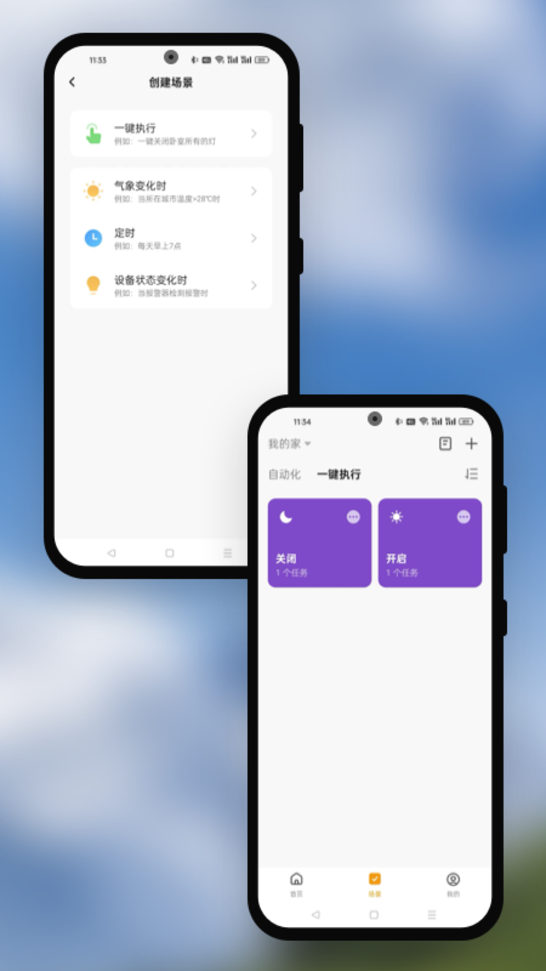 睿德智能手机软件app截图