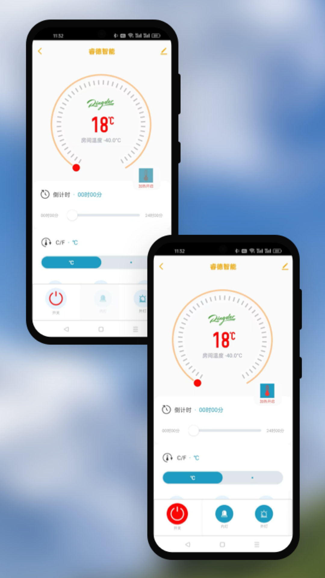 睿德智能手机软件app截图