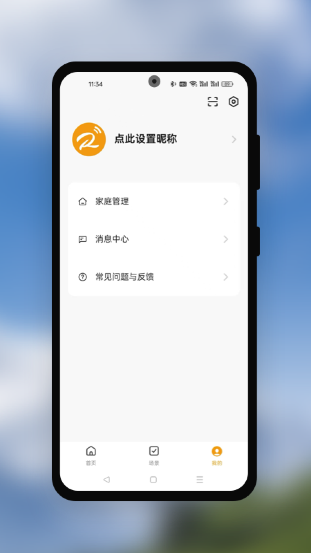 睿德智能手机软件app截图