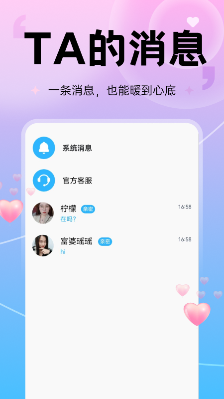 动觅手机软件app截图