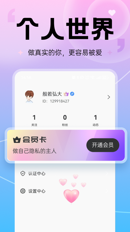 动觅手机软件app截图