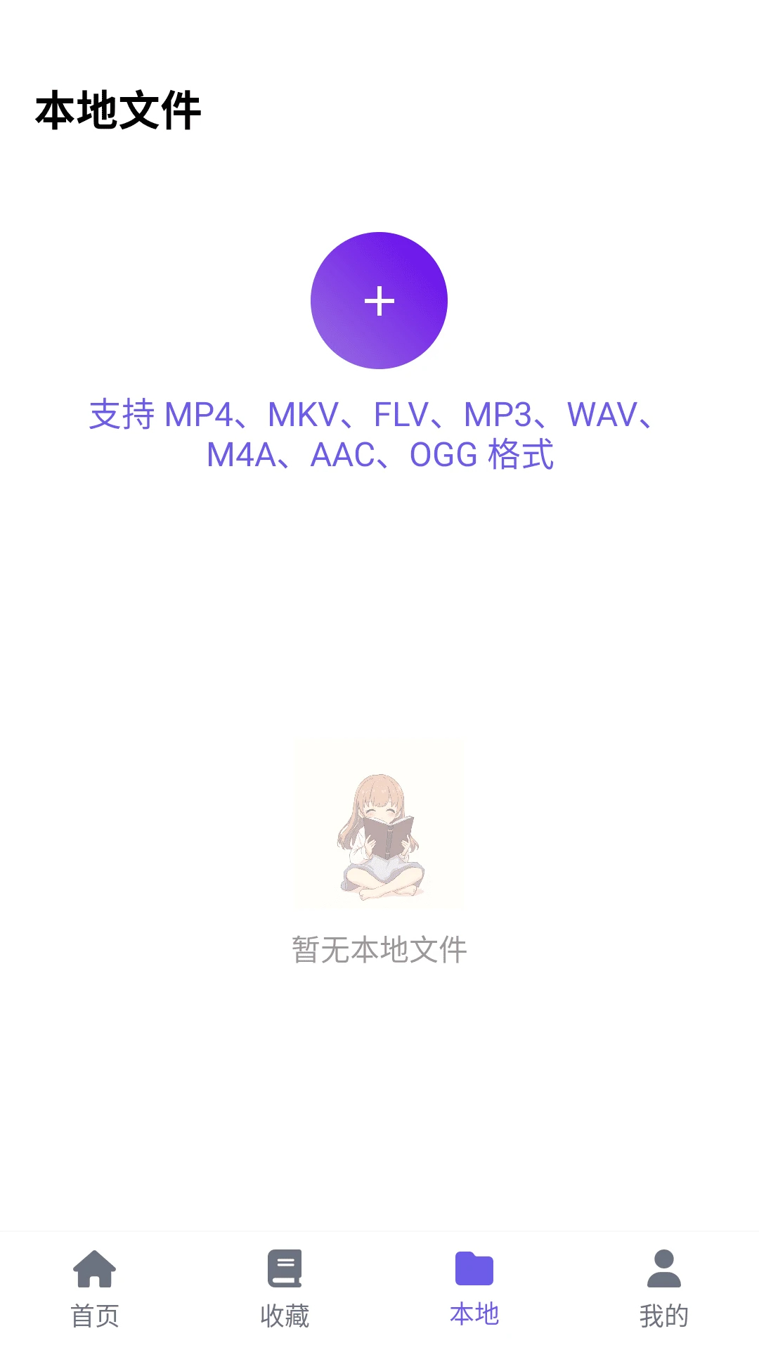 歪歪动漫乐园手机软件app截图