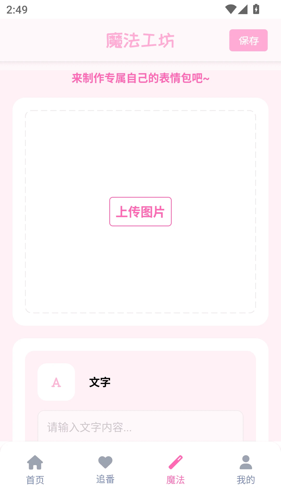 羞羞动漫乐园手机软件app截图