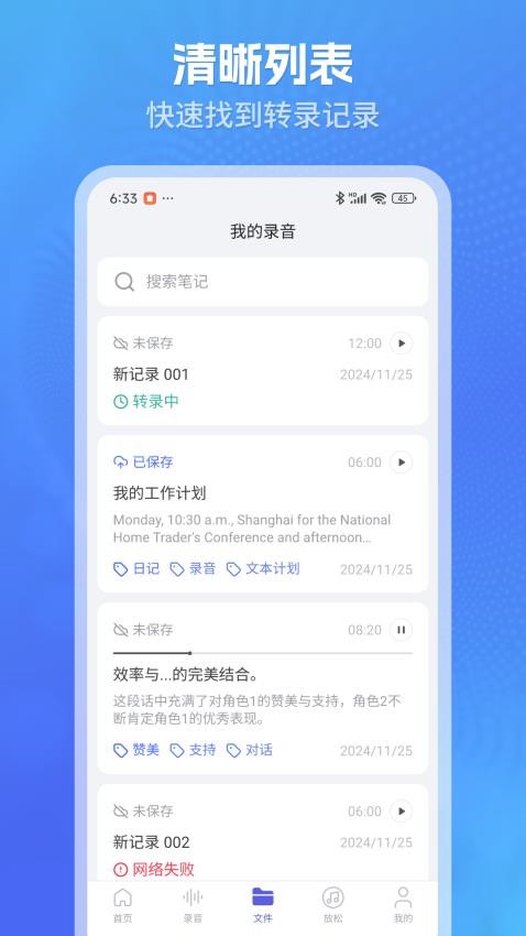 柠译手机软件app截图
