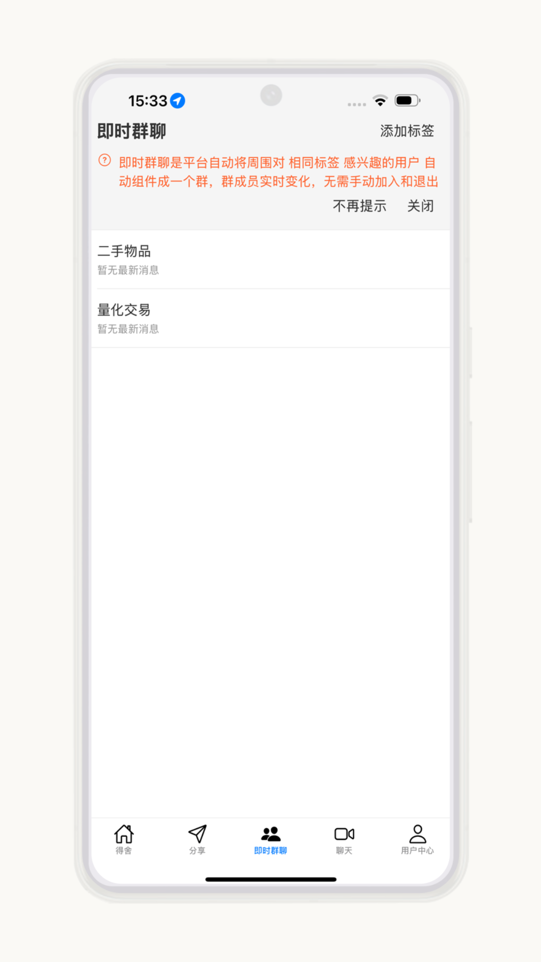 得舍手机软件app截图