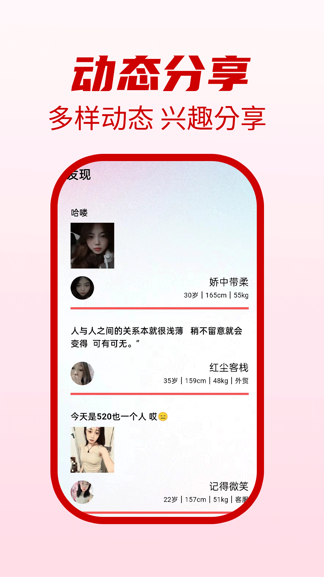 悦伴手机软件app截图