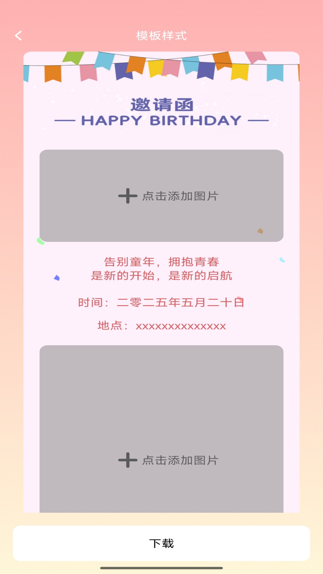 福缘囍约手机软件app截图