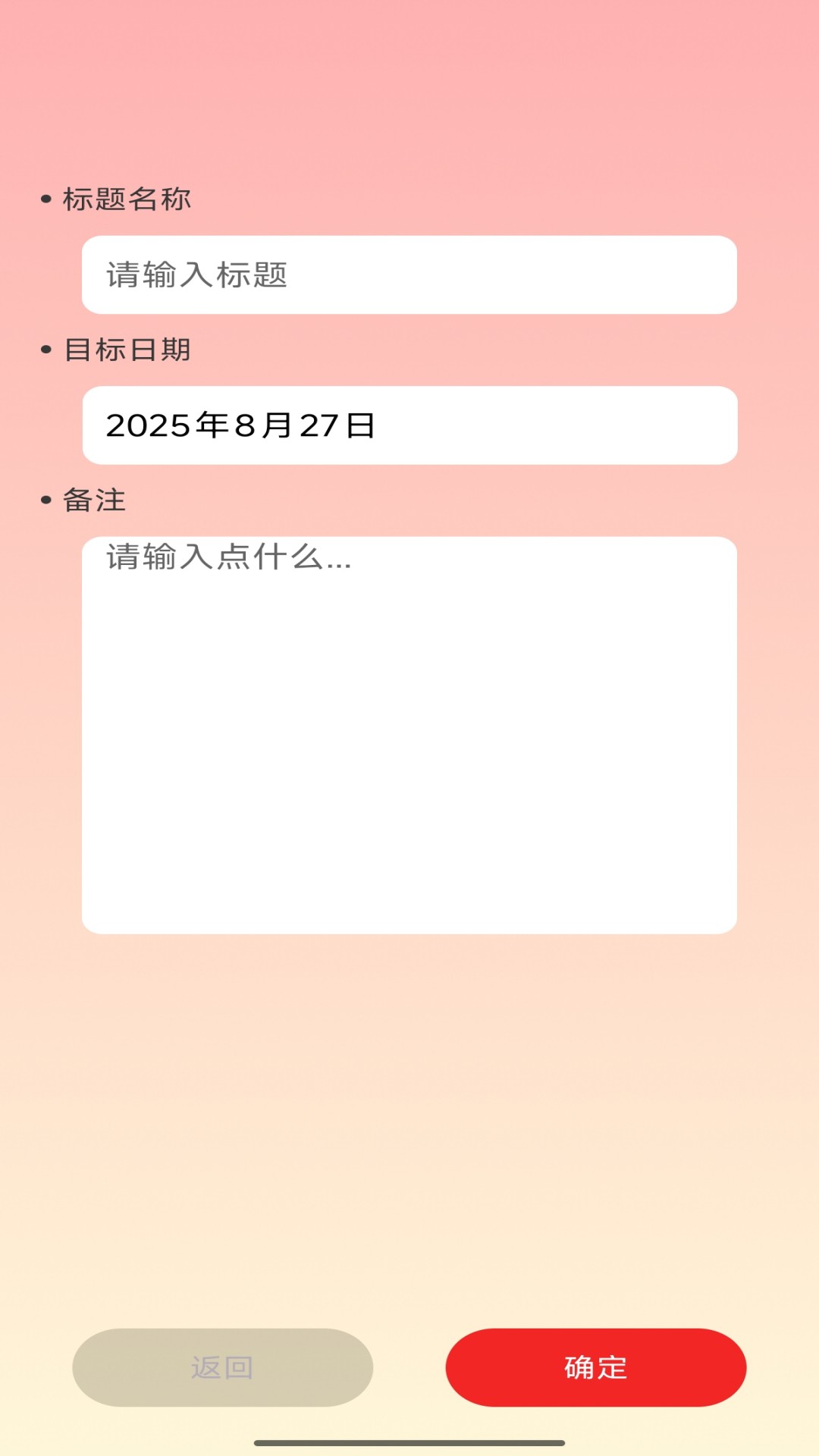 福缘囍约手机软件app截图