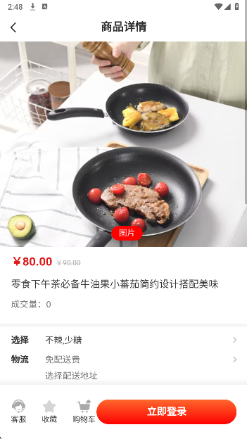 呱瓜客手机软件app截图
