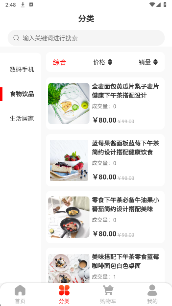 呱瓜客手机软件app截图