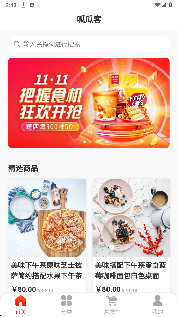 呱瓜客手机软件app截图