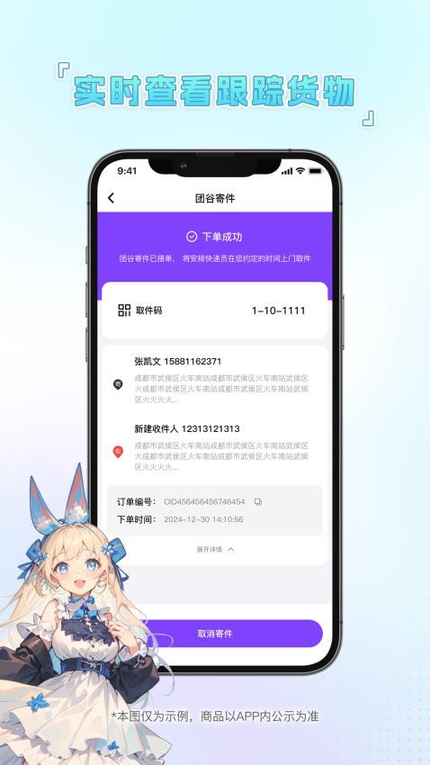 团谷手机软件app截图