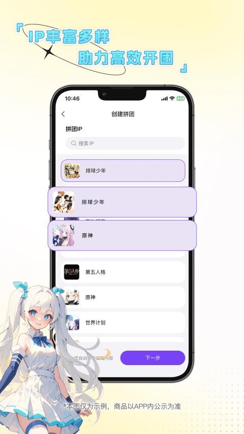 团谷手机软件app截图