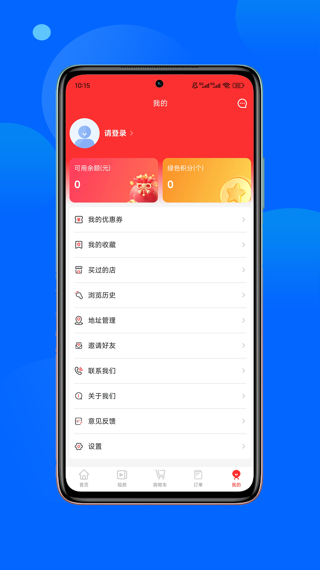 飞骑购手机软件app截图