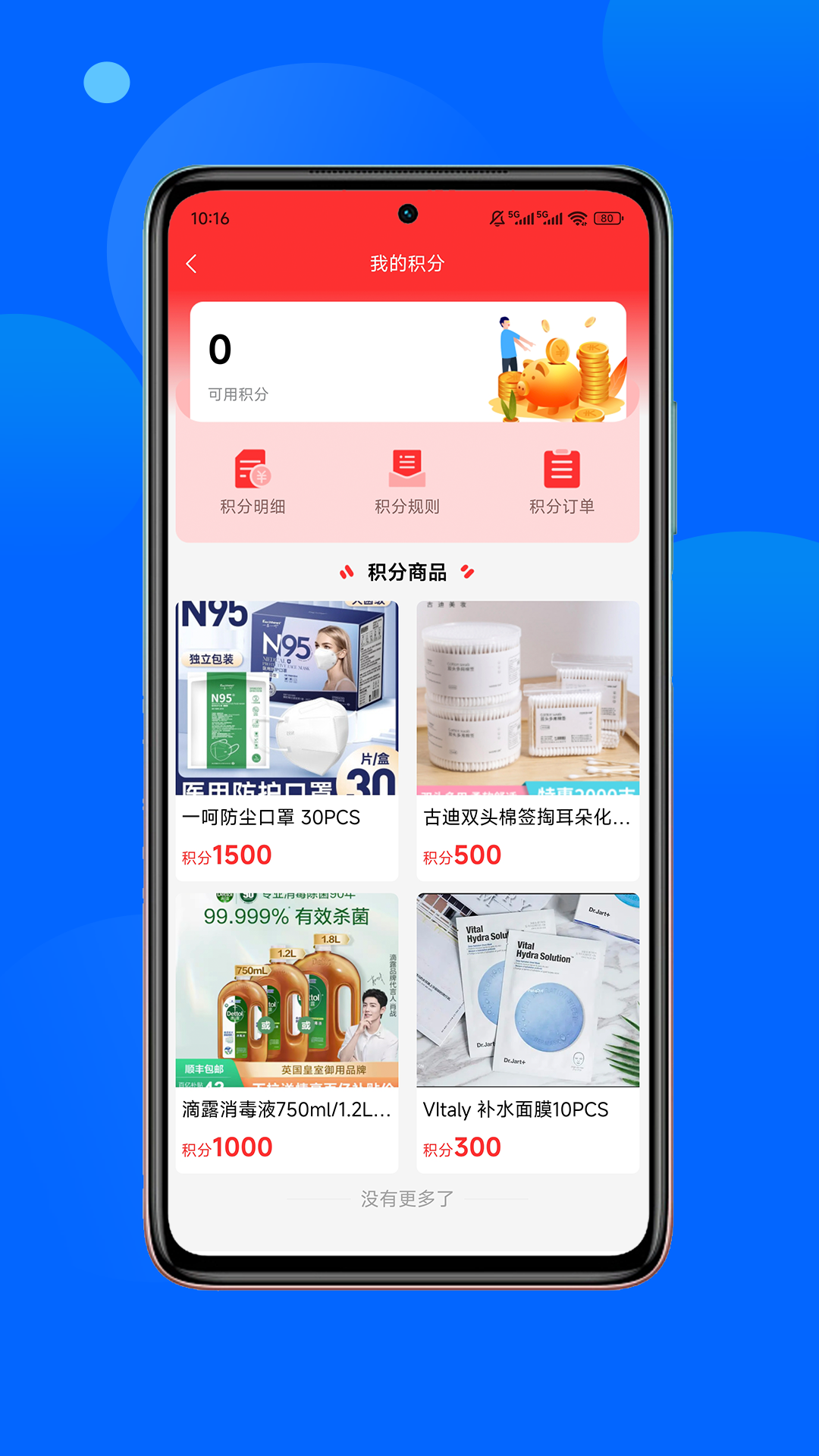 飞骑购手机软件app截图