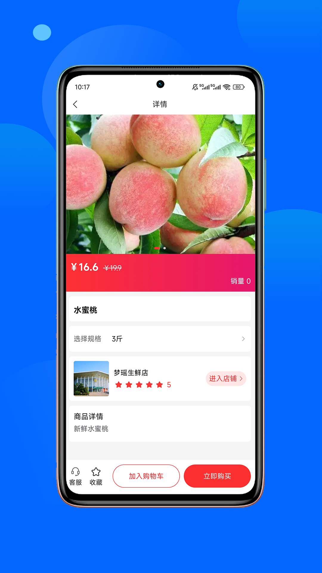 飞骑购手机软件app截图