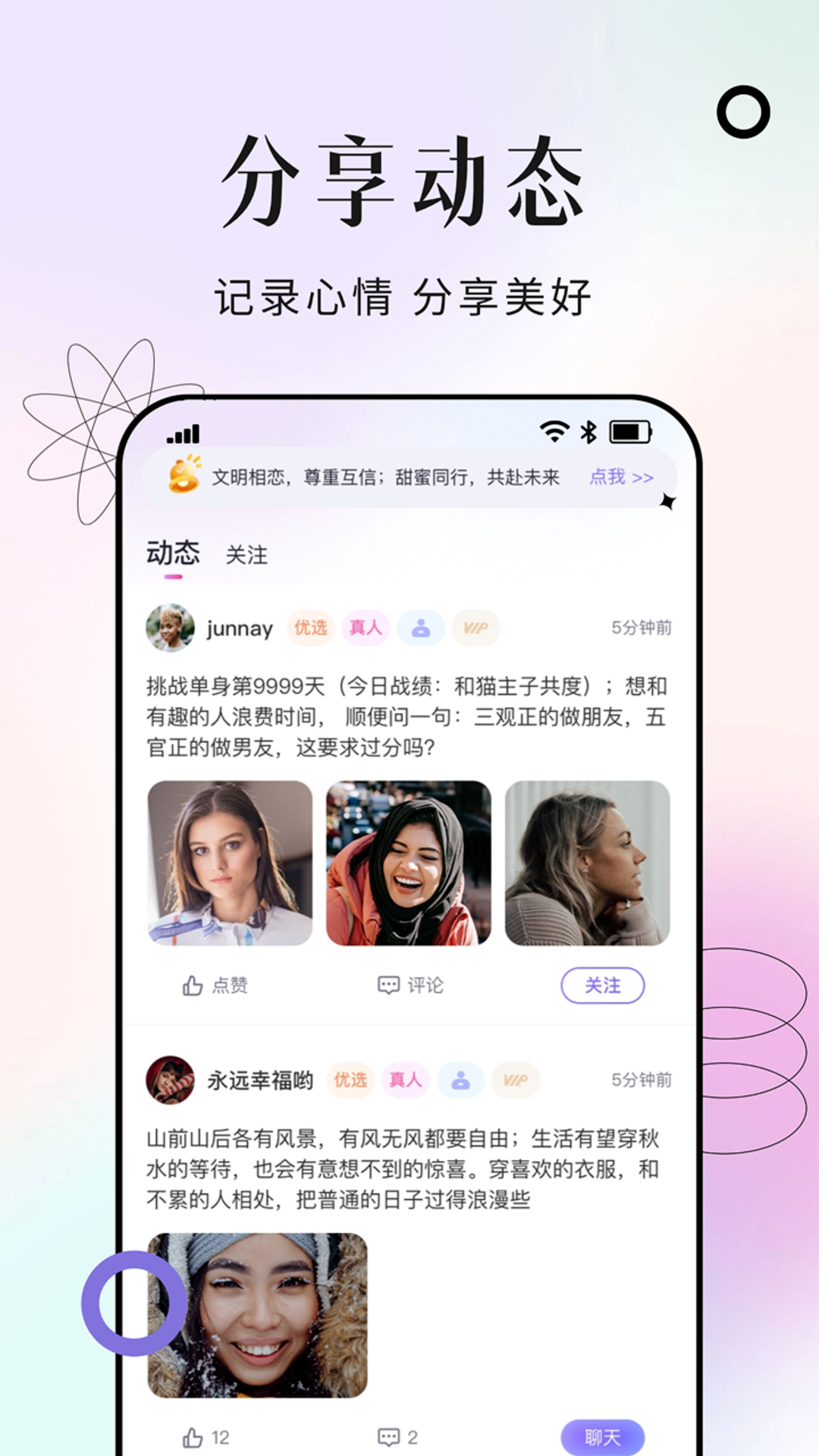 晴合手机软件app截图
