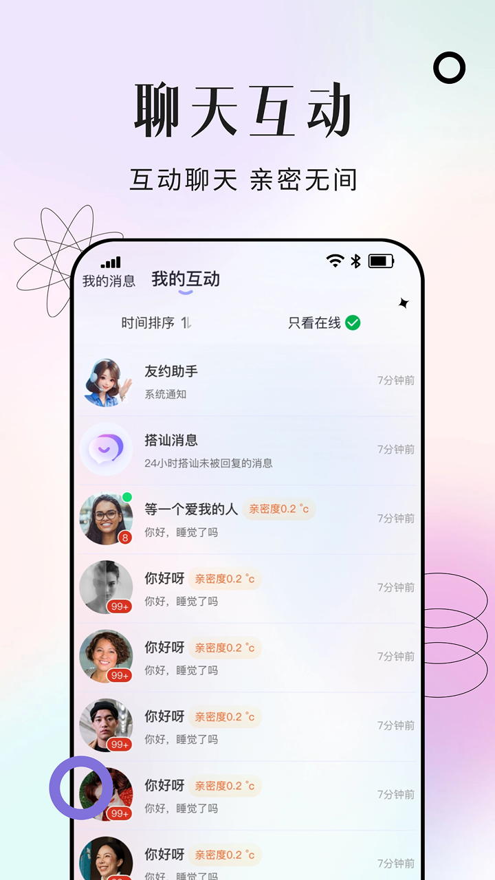 晴合手机软件app截图