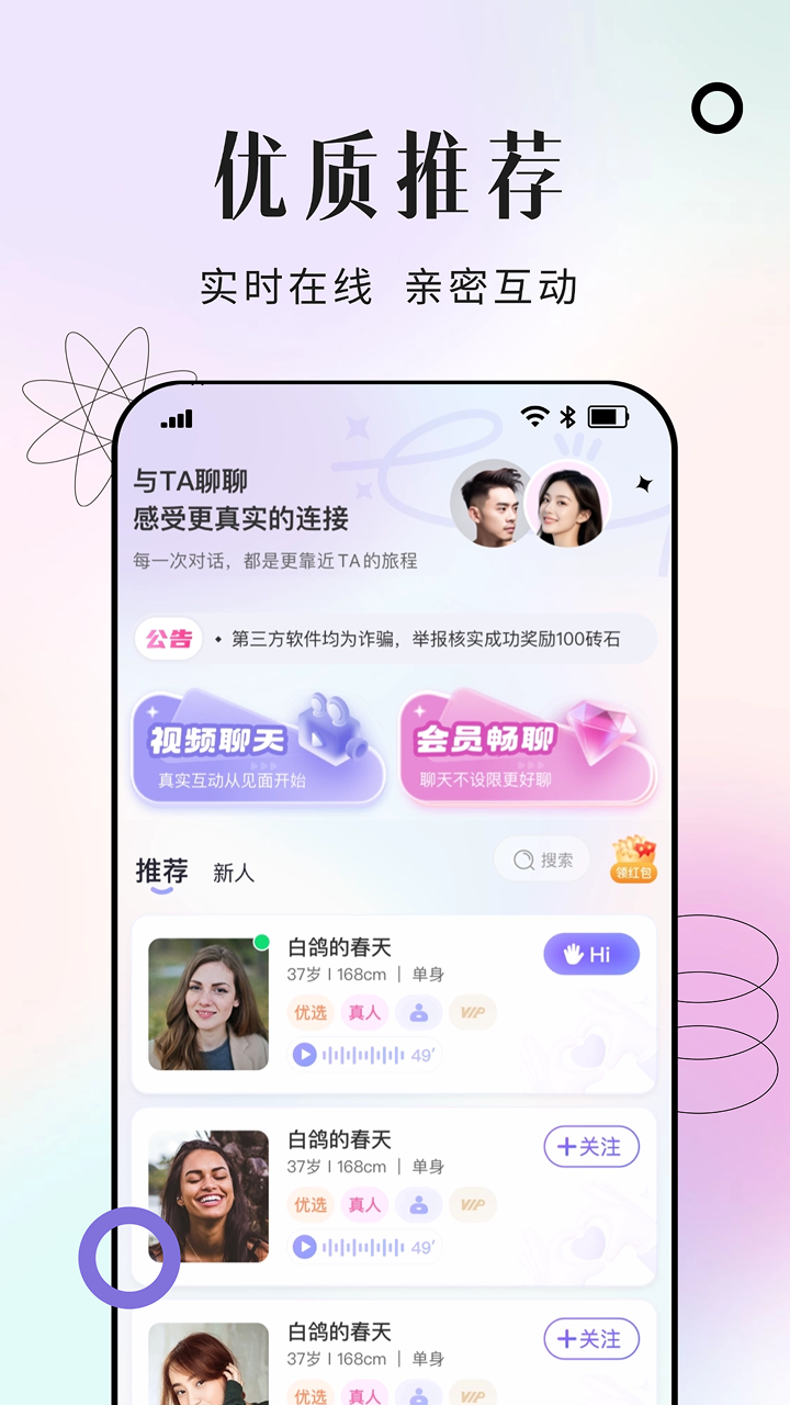 晴合手机软件app截图