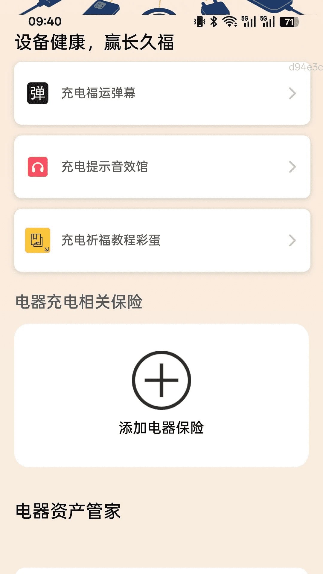 充充赢福到手机软件app截图