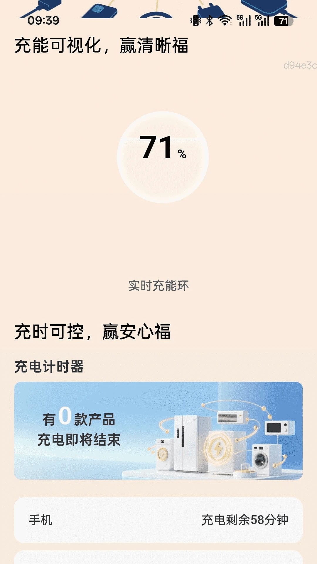 充充赢福到手机软件app截图