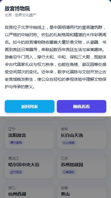 大千观界手机软件app截图