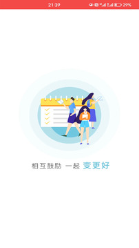 企鹅互助手机软件app截图