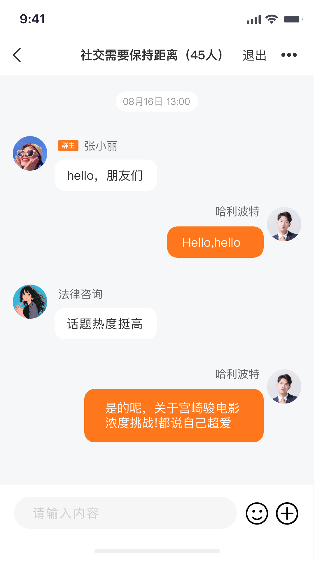 麦啦手机软件app截图
