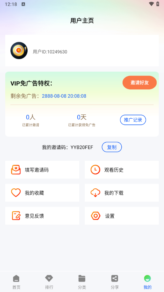 云野视频 追剧手机软件app截图