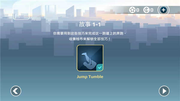 矢量跑酷 2025最新版手游app截图