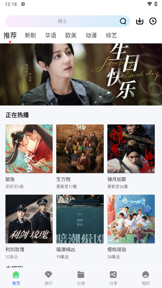 云野视频 app官方下载最新版本手机软件app截图
