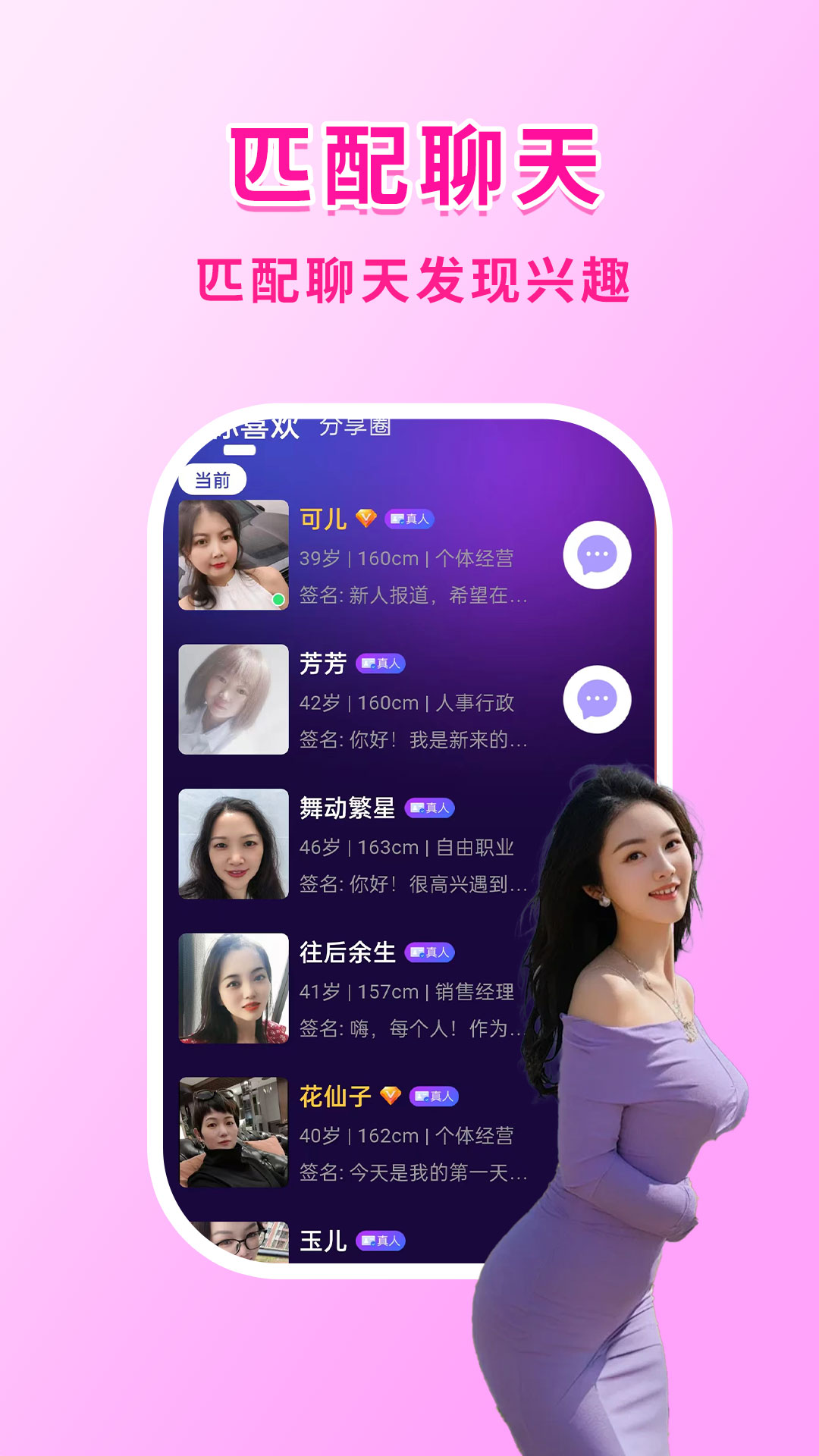 元趣手机软件app截图