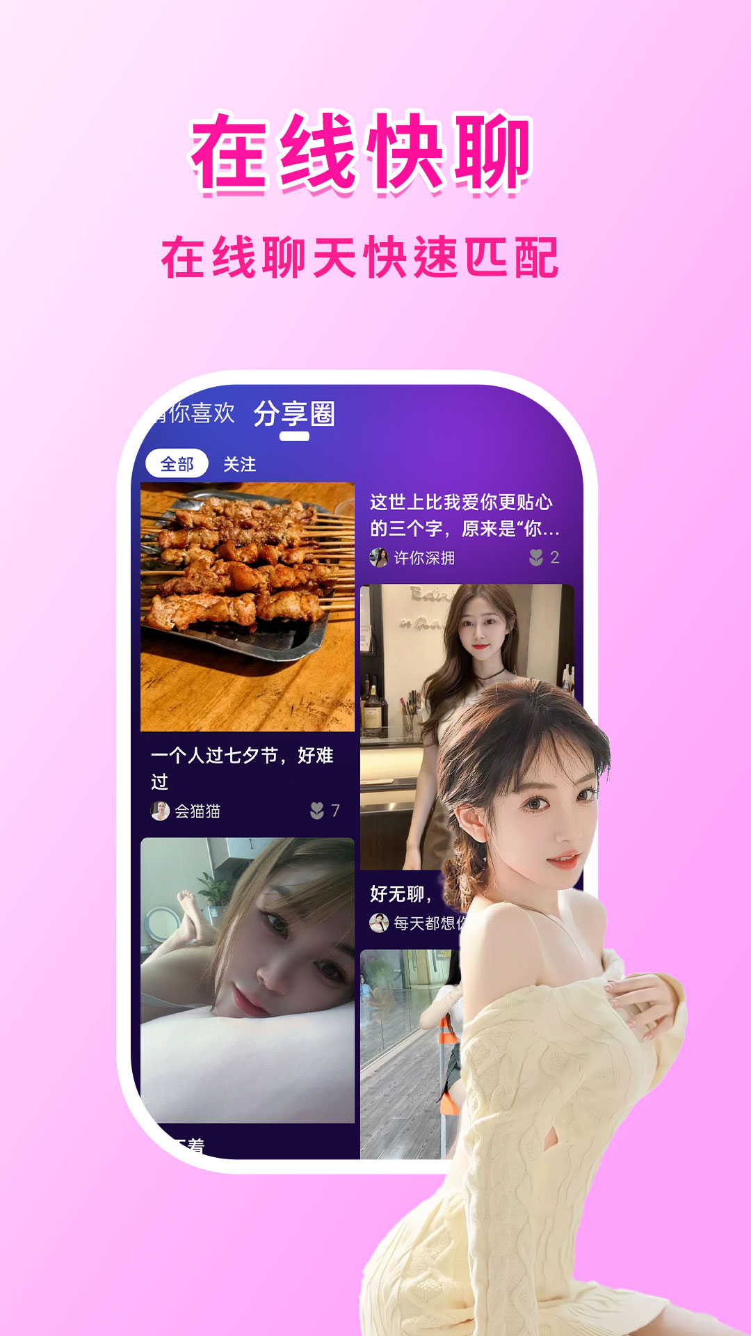 元趣手机软件app截图