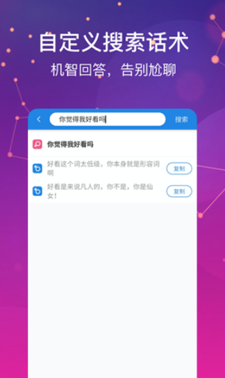 恋爱说 最新版手机软件app截图