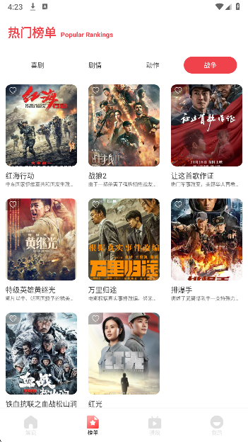 OK影视 官方版手机软件app截图