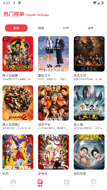 OK影视 官方版手机软件app截图