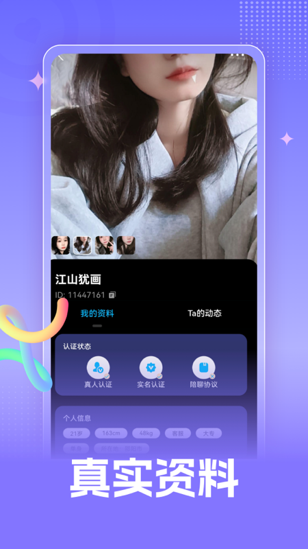 牵忆手机软件app截图
