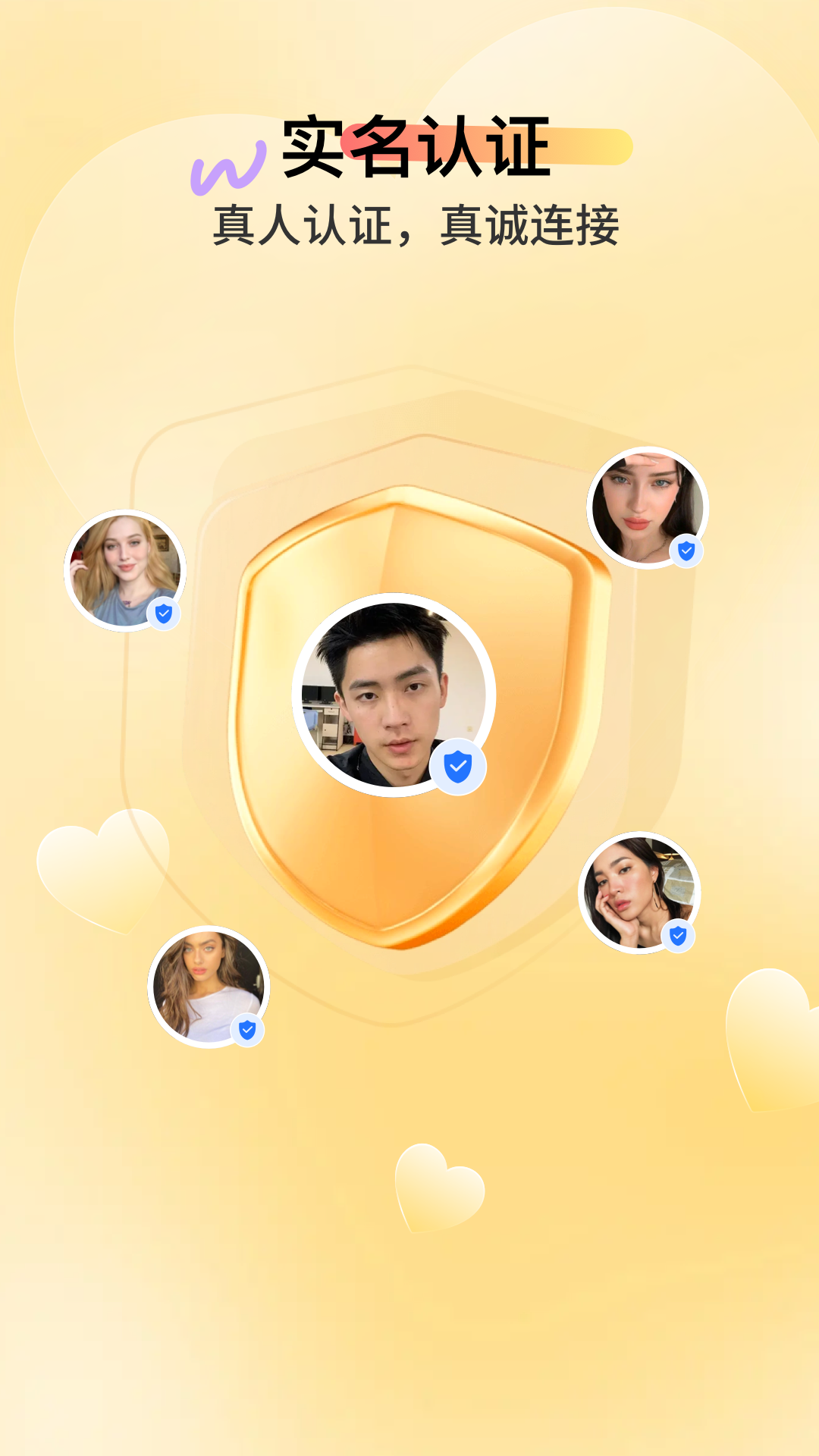 全球热恋手机软件app截图