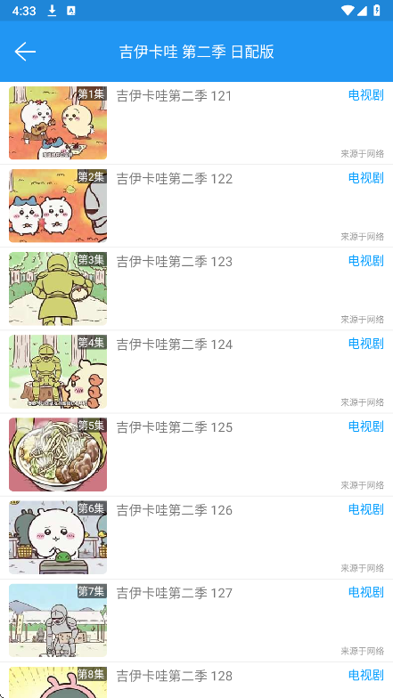 免费影视大全 官方版手机软件app截图