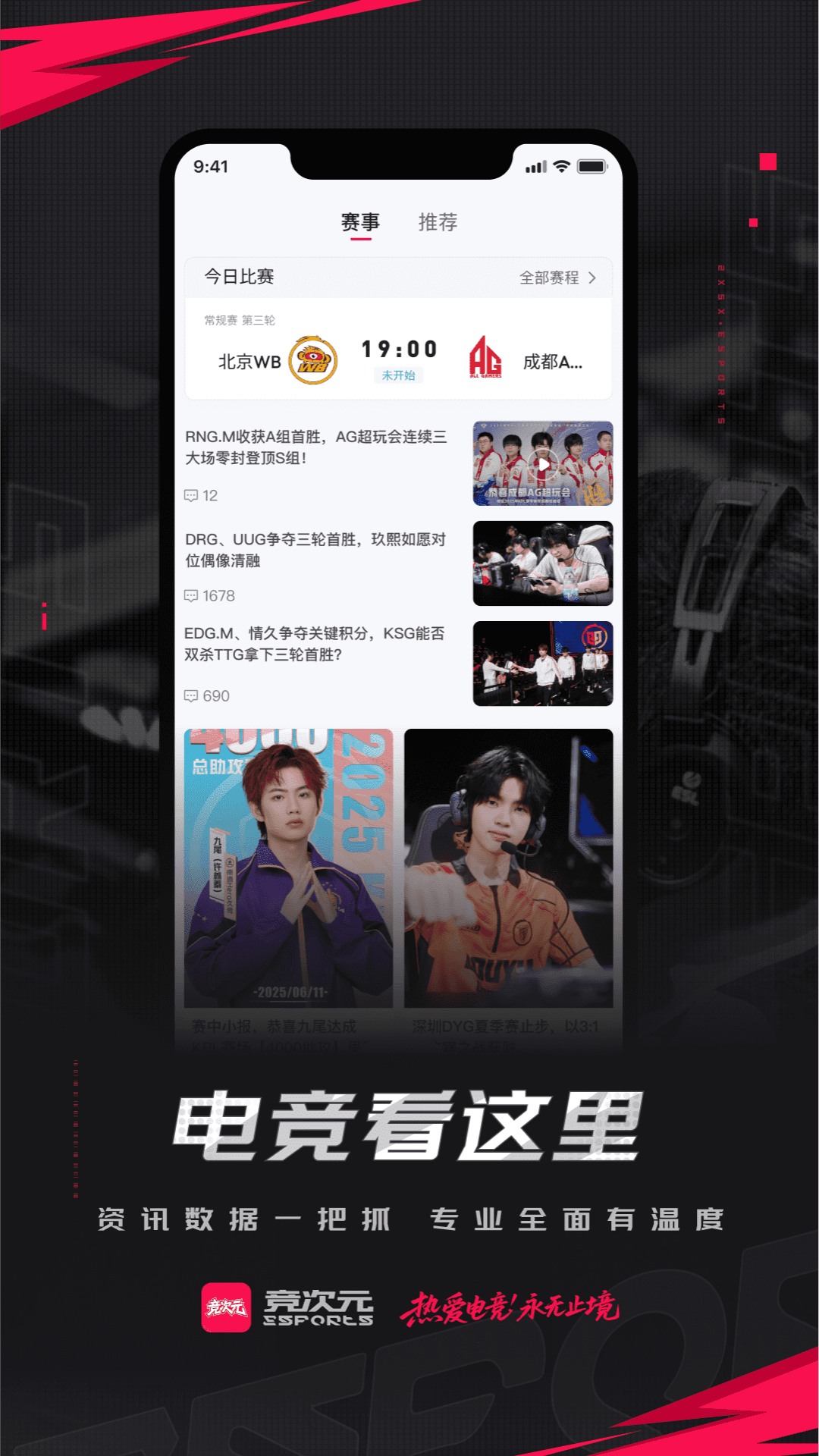 竞次元手机软件app截图
