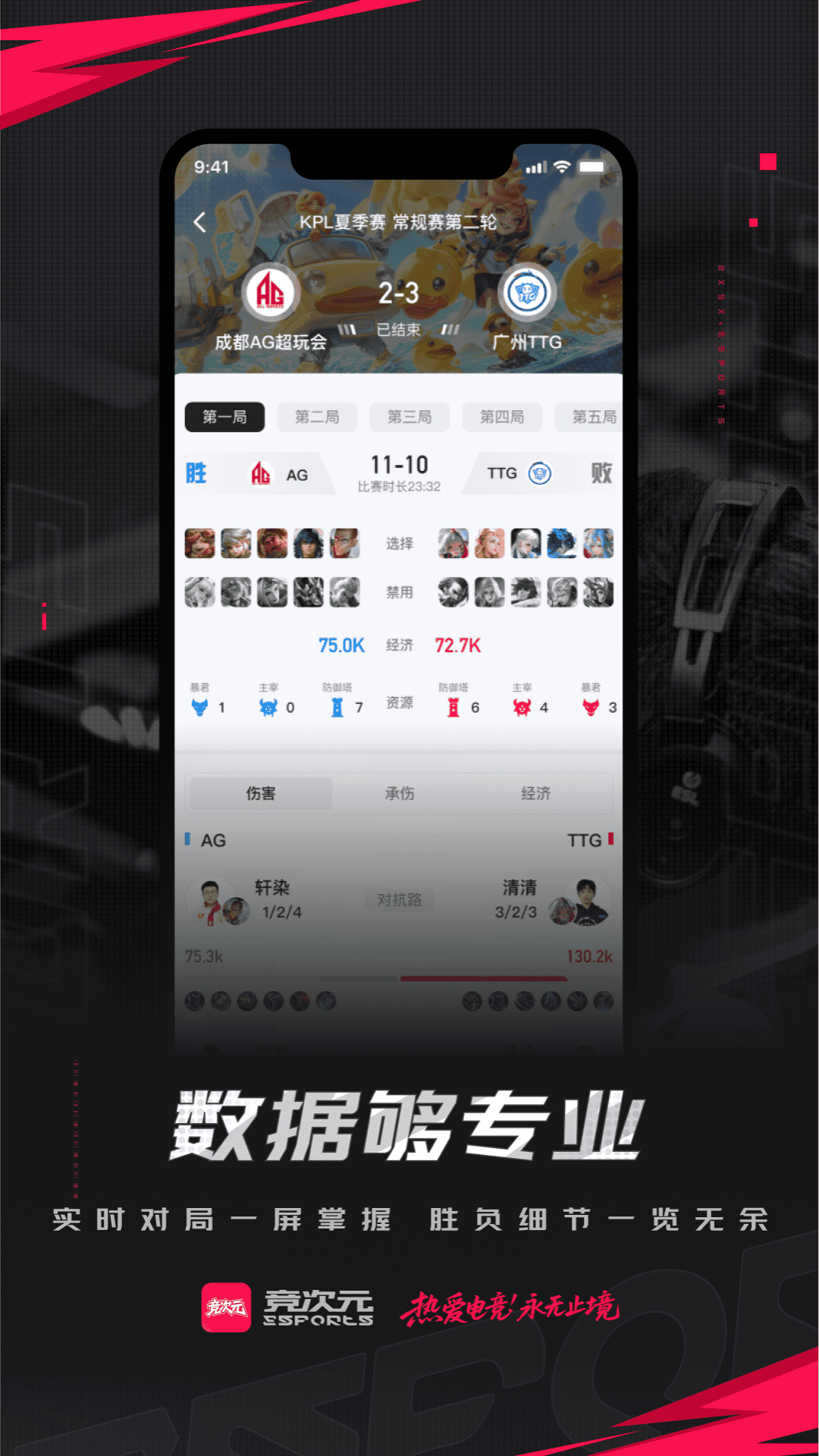 竞次元手机软件app截图