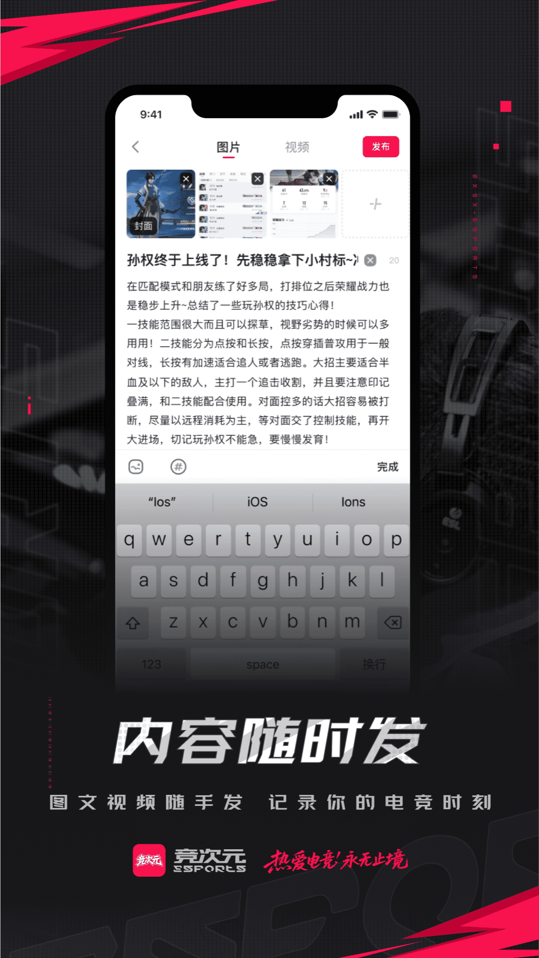 竞次元手机软件app截图