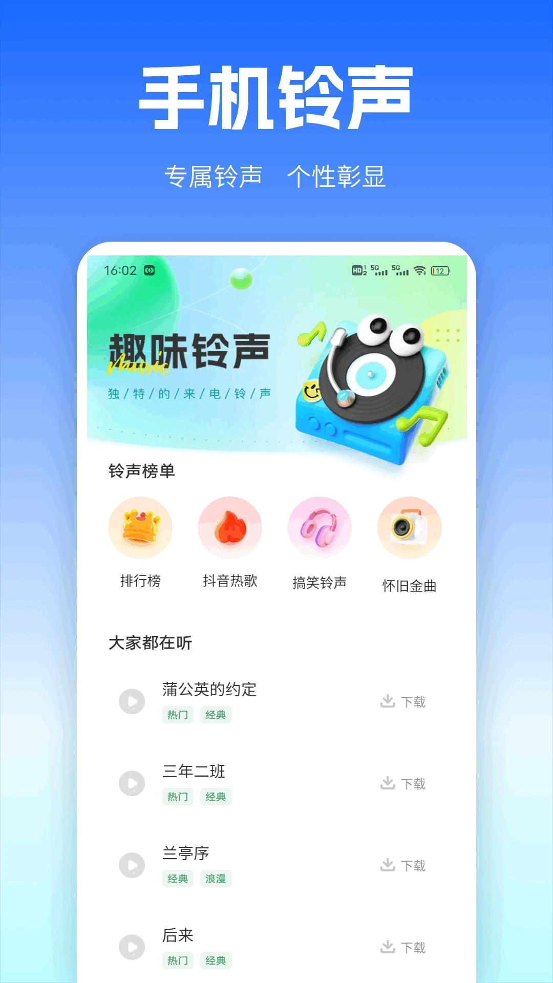 免费一键换机手机软件app截图