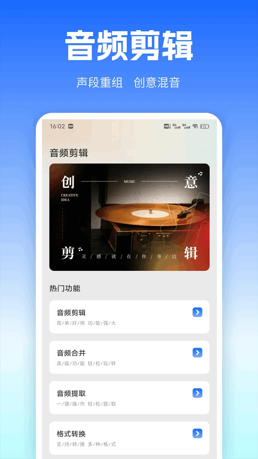 免费一键换机手机软件app截图