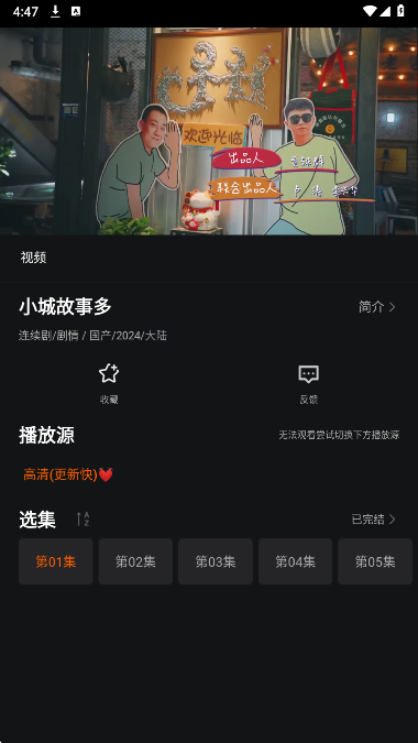 新剧影视大全手机软件app截图