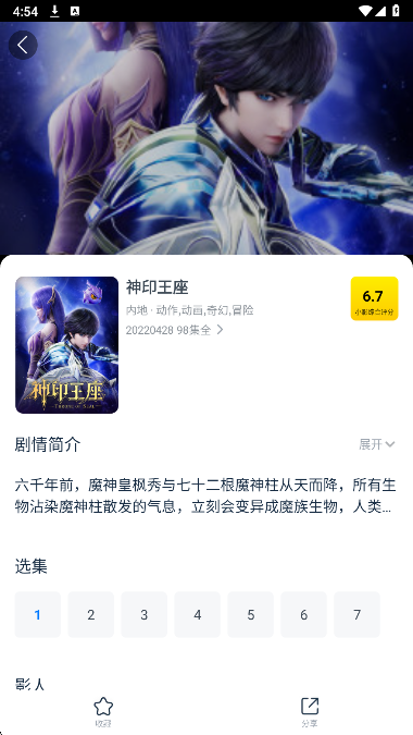 影视大全看看 TV版手机软件app截图